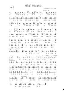 爱的回归线,跨越时空的深情之旅