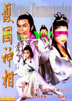 护国神相,揭秘古代传奇相术大师的传奇人生