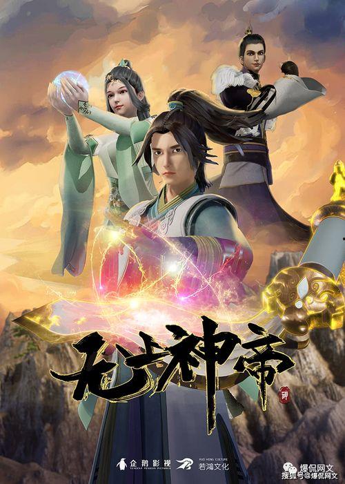无上神帝,探寻宇宙奥秘，谱写神话传奇