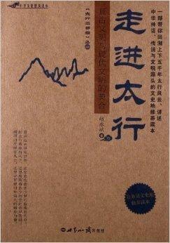 亘古文明,穿越时空的智慧之光