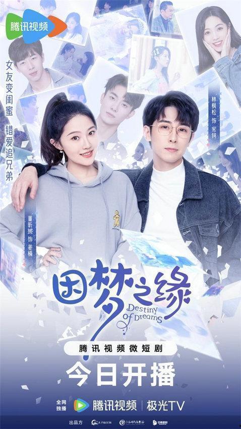 因梦之缘,探寻梦境与现实的神秘交织